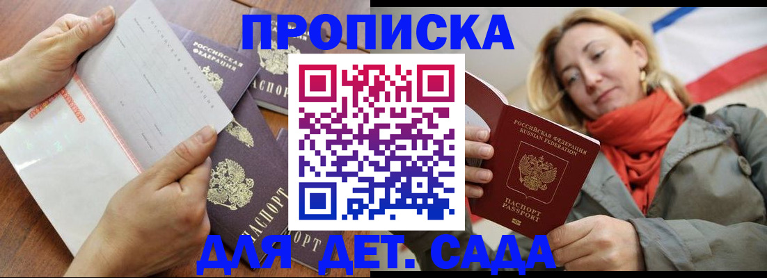 временная регистрация госуслуги в Асино
