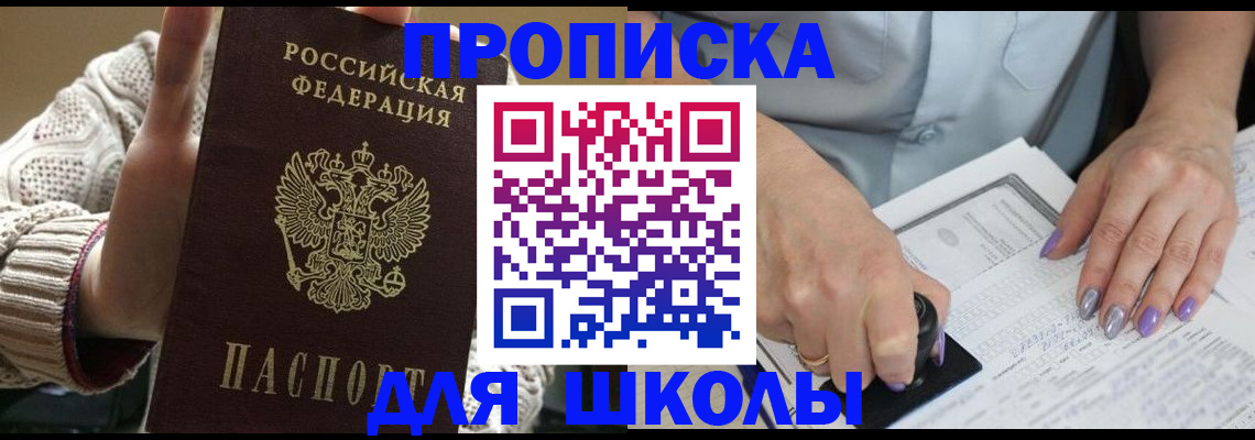 временная регистрация гарантия в Асино