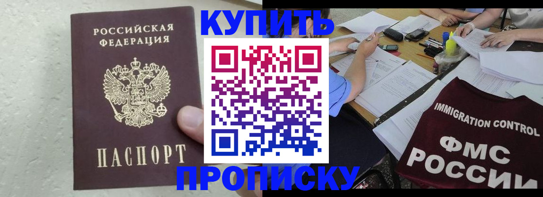 временная регистрация поиск в Асино