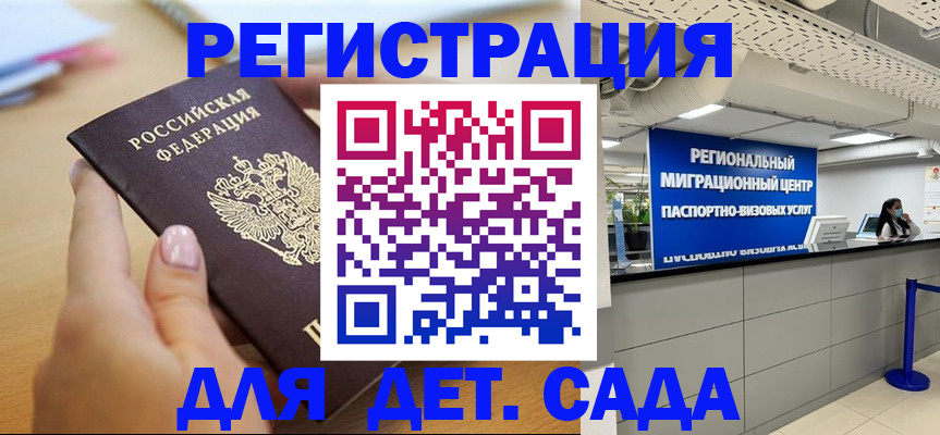 где прописаться в Асино